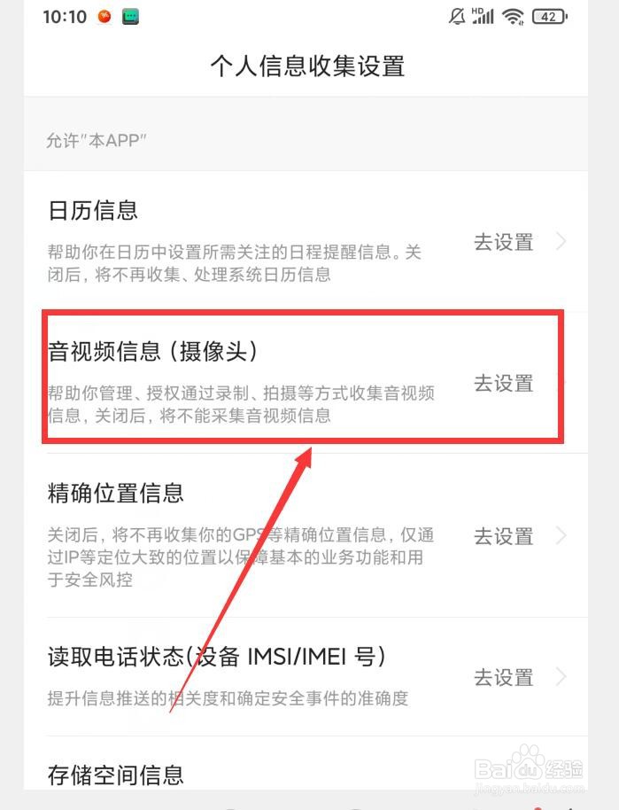 如何获取悟空浏览器音视频信息（摄像头）