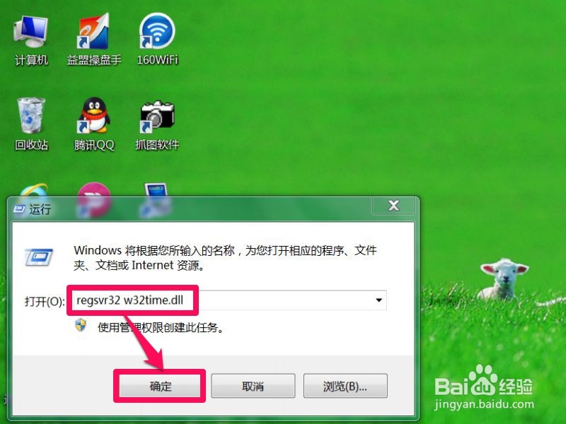 无法启动Windows Time服务，怎么解决