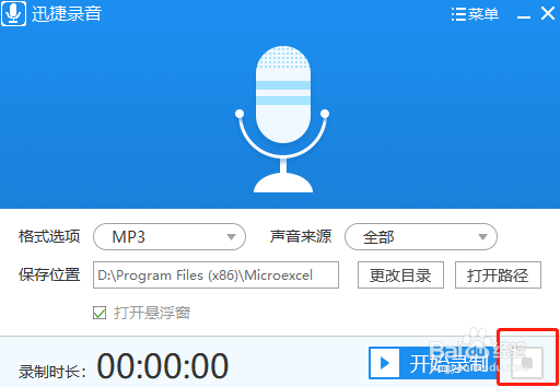 如何电脑录音才能录制出没有杂质的电脑录音