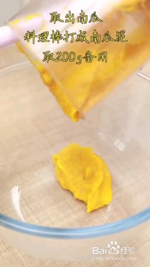 怎么做南瓜牛奶小方