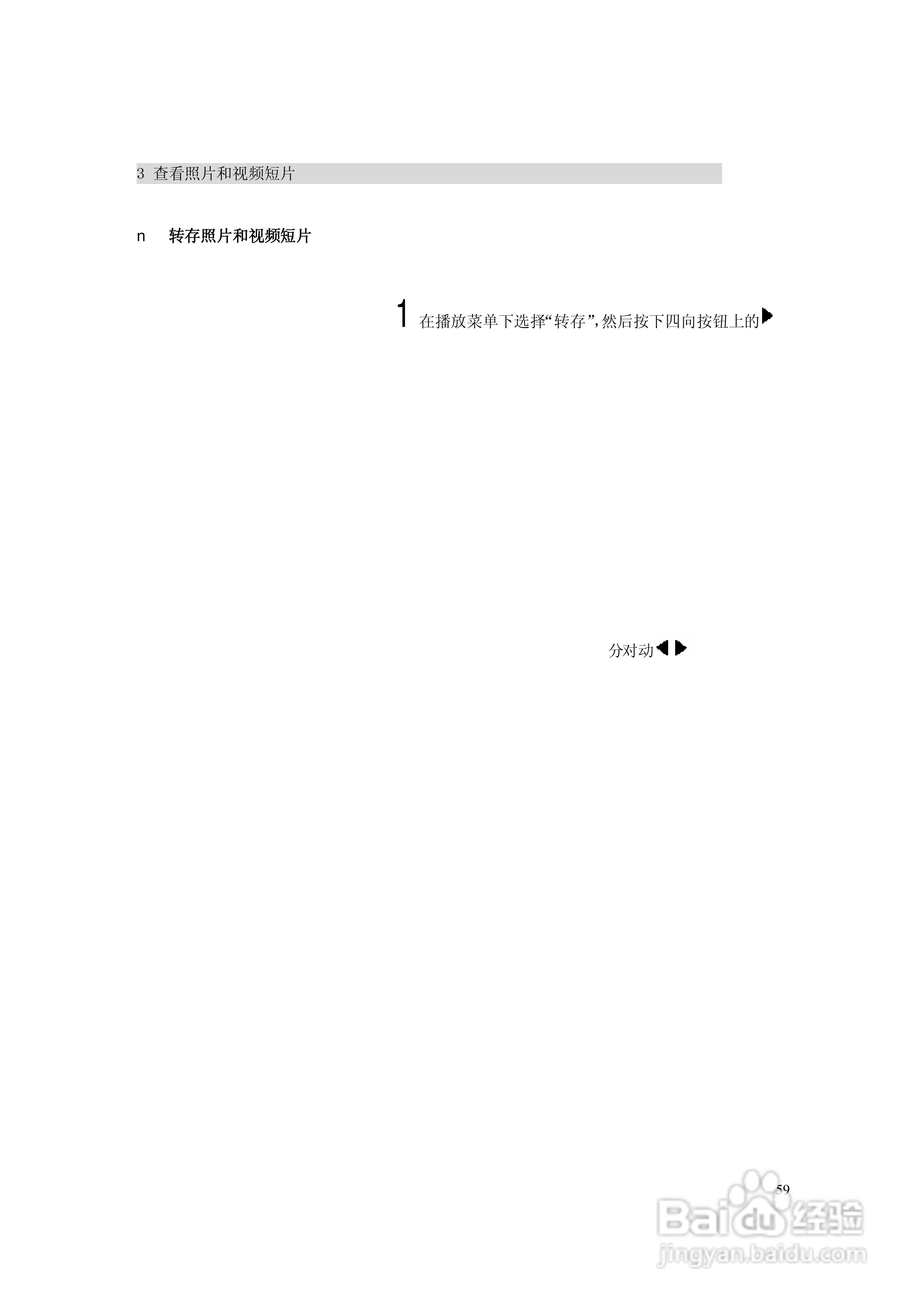 lenovo联想数码相机V50说明书:[6]