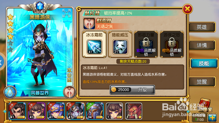 《盗梦英雄》中哪些值得培养的稀有英雄