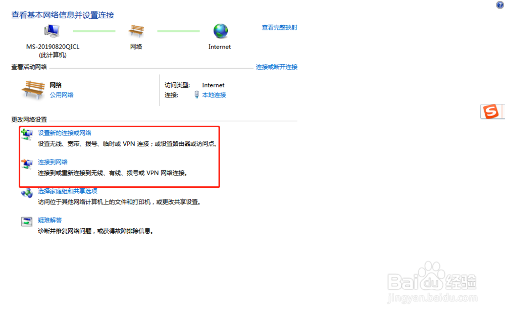 苹果手机的热点电脑怎么连接