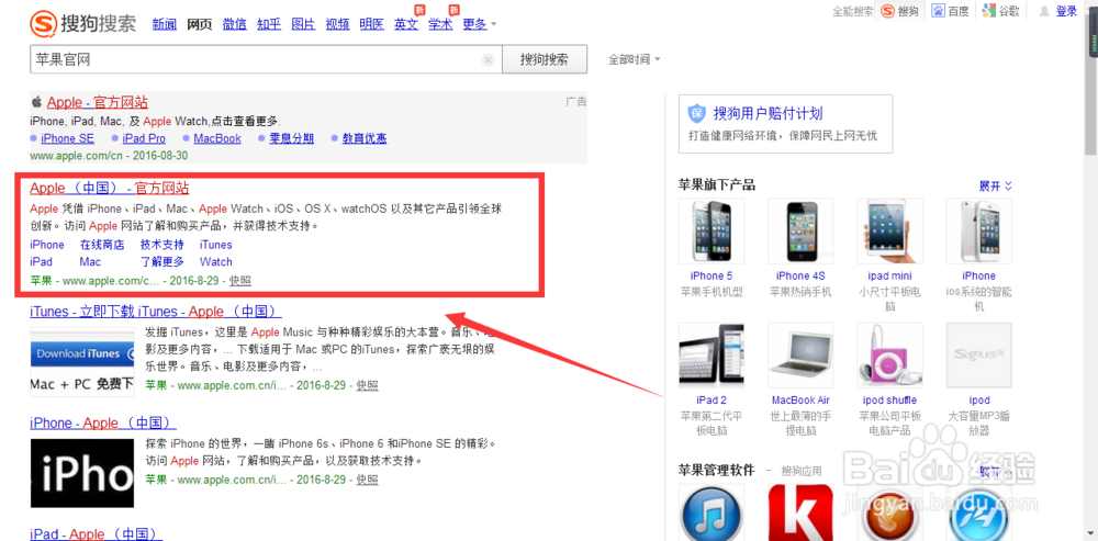 苹果AppleID安全提示问题忘了怎么重新设置