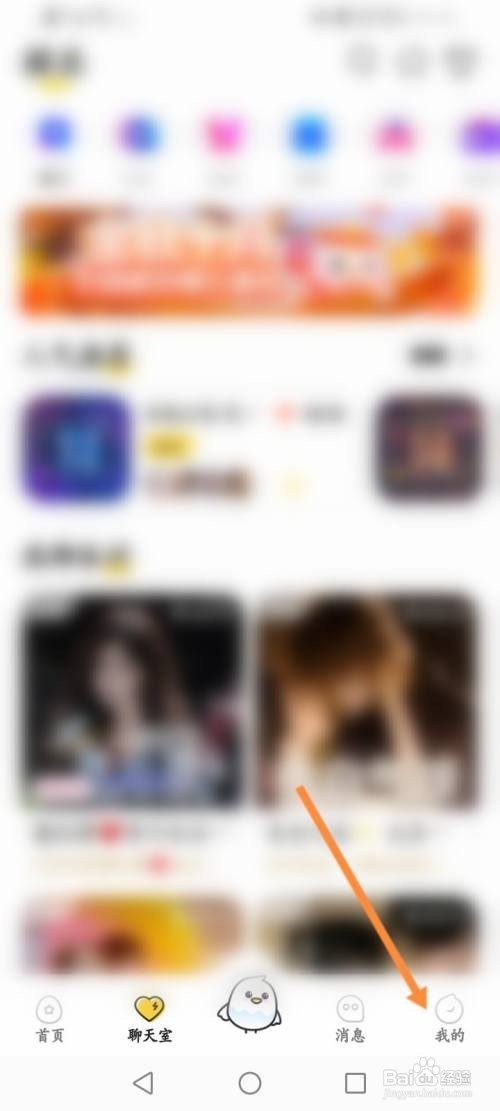 不鸽语音APP修改昵称的方法