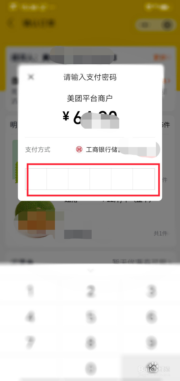 美团优选怎么购物