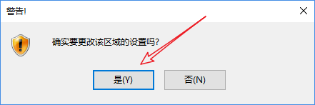 IE提示当前安全设置不允许下载该文件怎么办