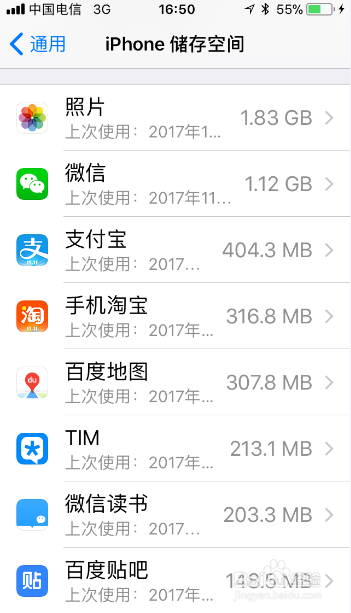 苹果手机卸载应用和删除应用的区别
