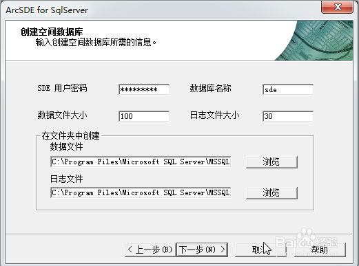 如何安装ArcSDE并连接Sql2008 R2数据库