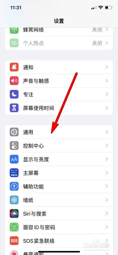 iphone重如何新设置为新机