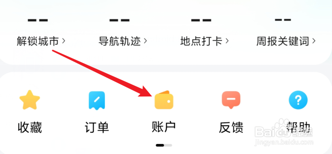 腾讯地图打车怎么付费