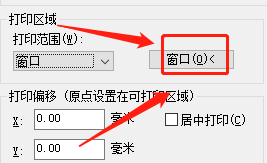 怎样打印cad图纸