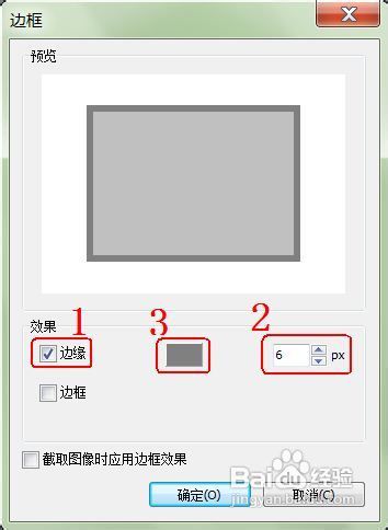 用picpick给图片加边框