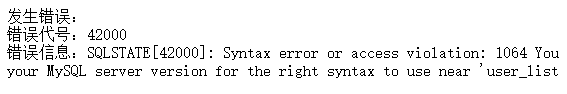 PHP-PDO数据对象