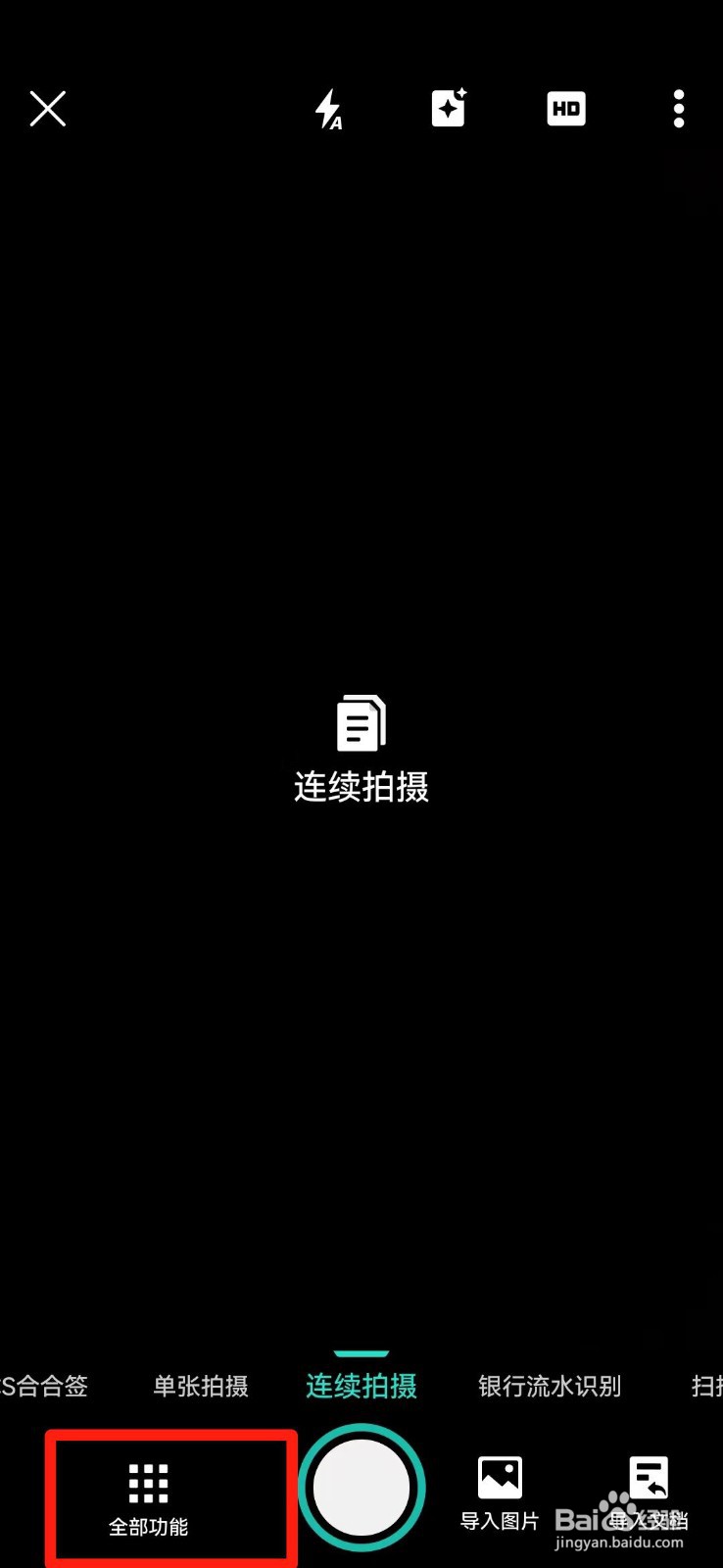 怎么把纸质表格弄成电子表格