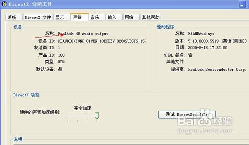 电脑没声音怎么办电脑没声音的解决办法解读