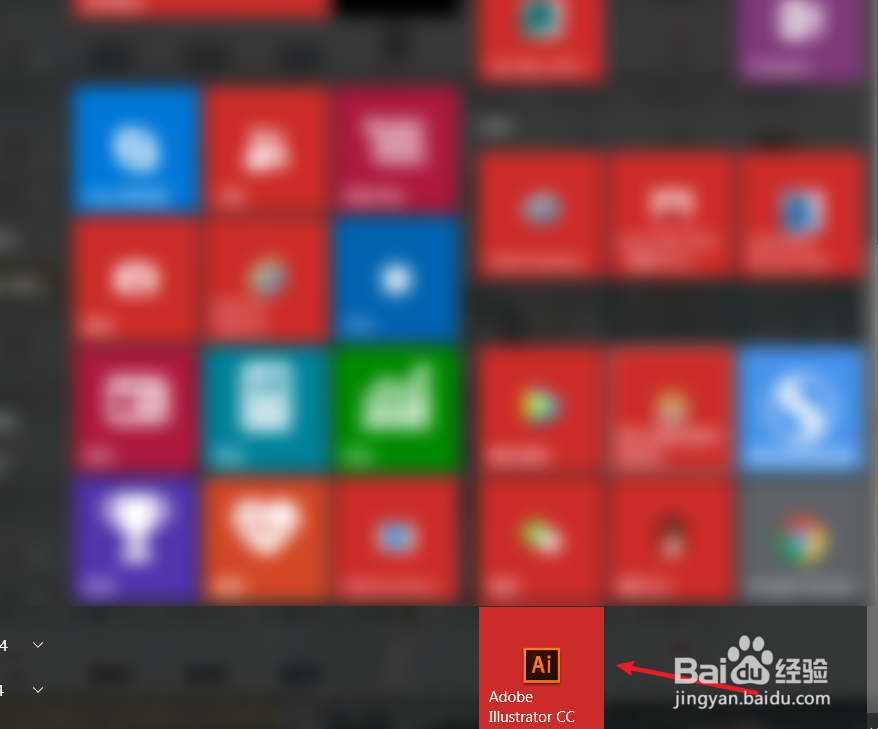 电脑怎么固定软件到开始屏幕上