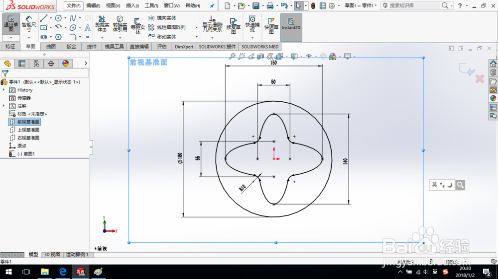 SolidWorks如何创建块
