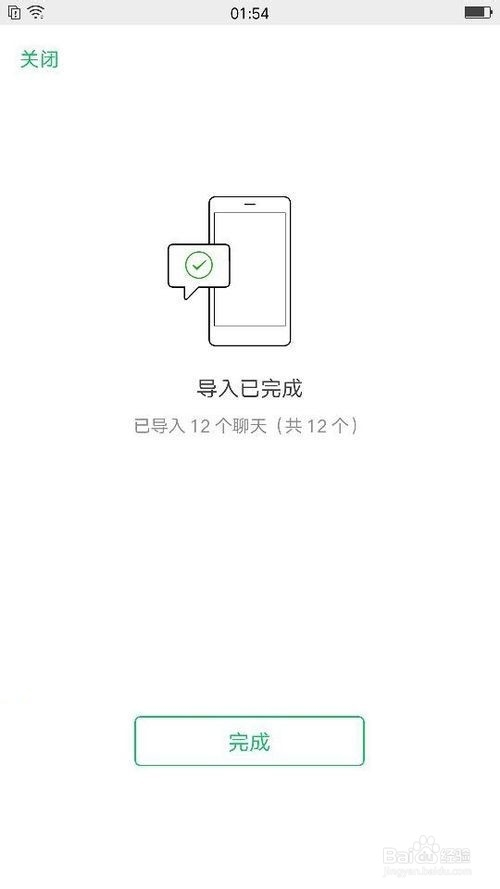 怎么同步手机微信的聊天记录