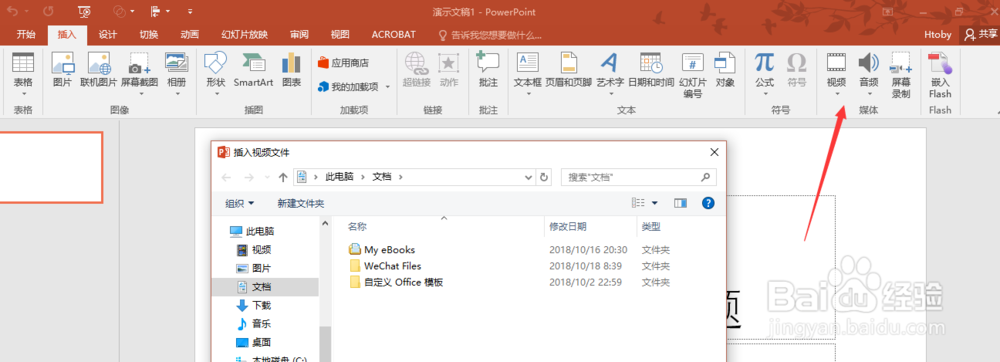 简单视频剪辑方法合集5-鬼才Powerpoint