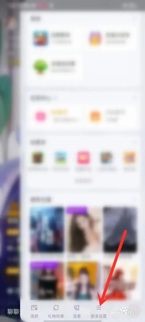酷我聚星消费提醒如何设置