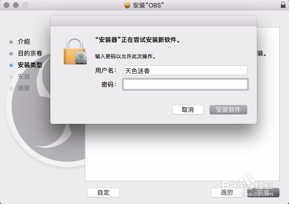 利用obs软件直播教程