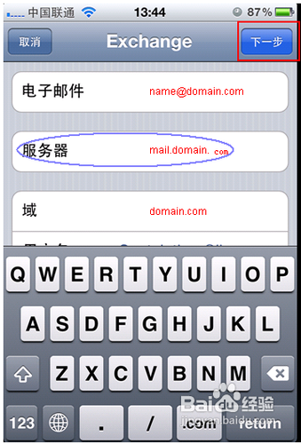 iphone4s通讯录如何设置分组