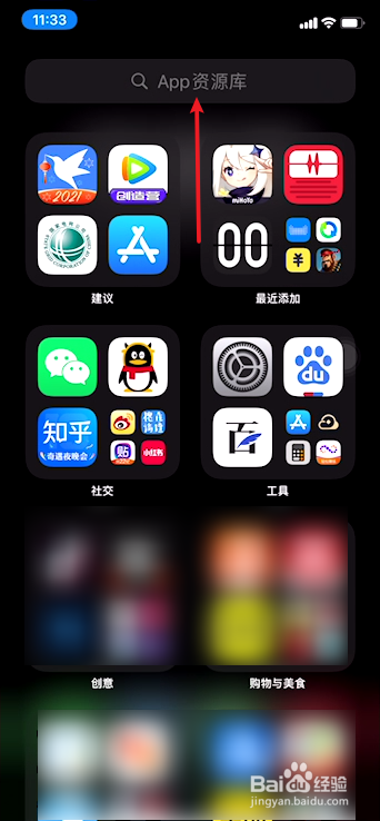 苹果手机桌面图标删除了怎么恢复