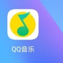 QQ音乐怎么查看音乐推