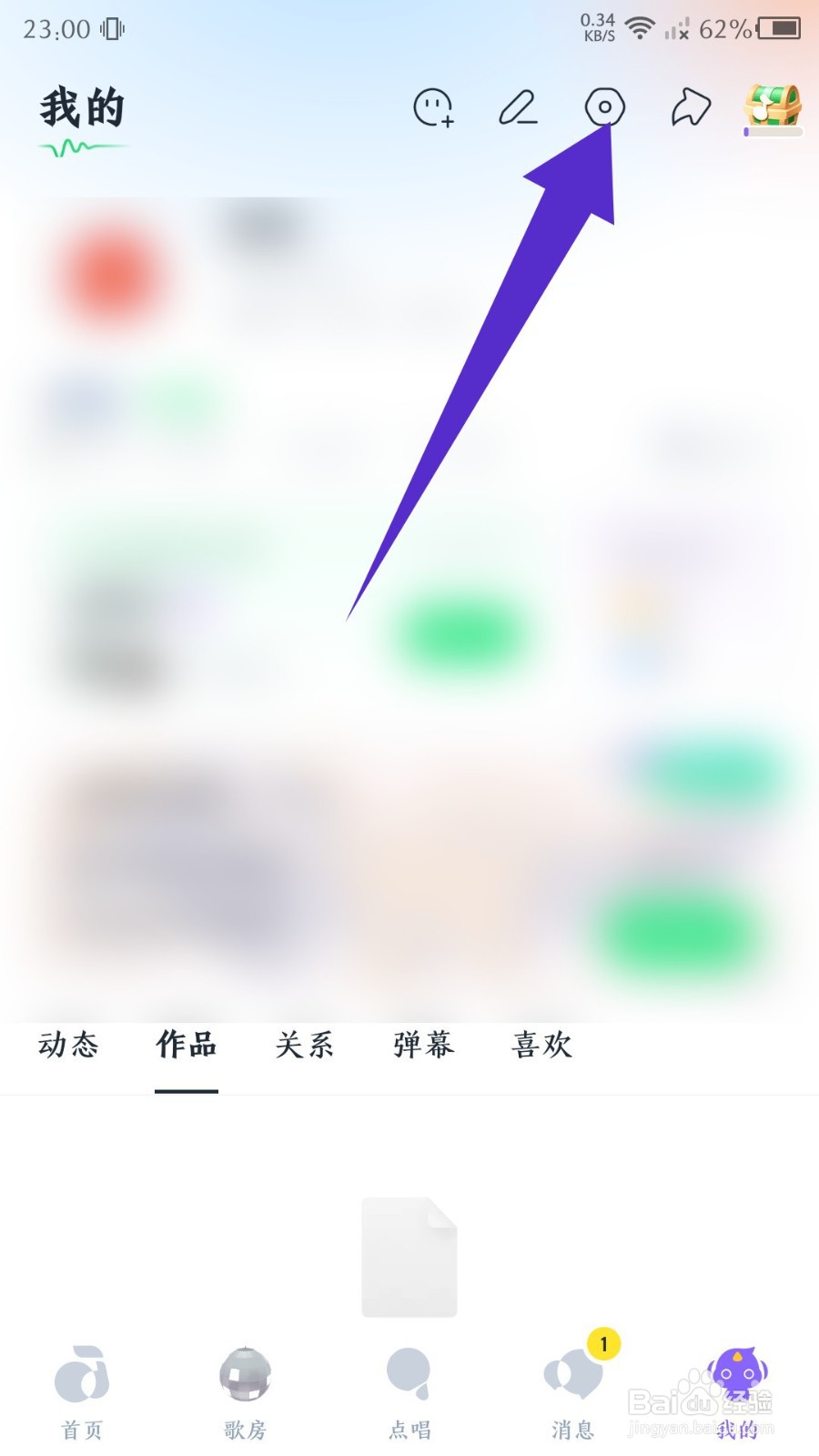 回森怎么注销账号