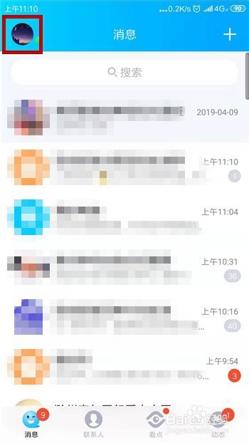 手机QQ聊天记录删除了怎么恢复?