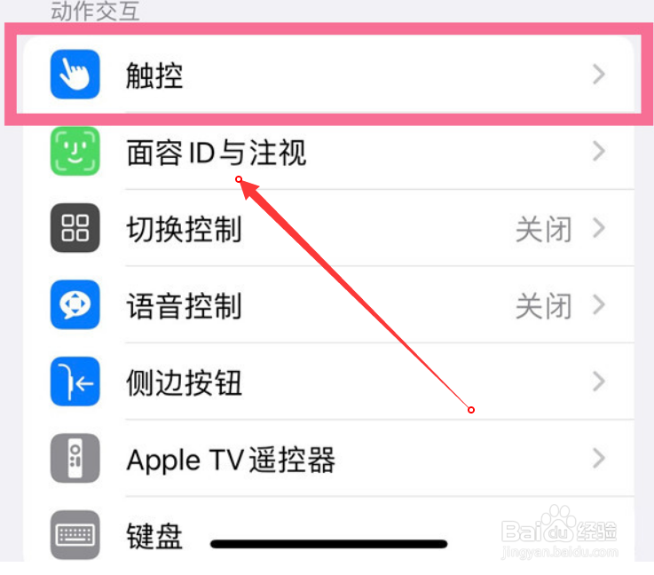 苹果手机浮窗里的功能在哪里设置