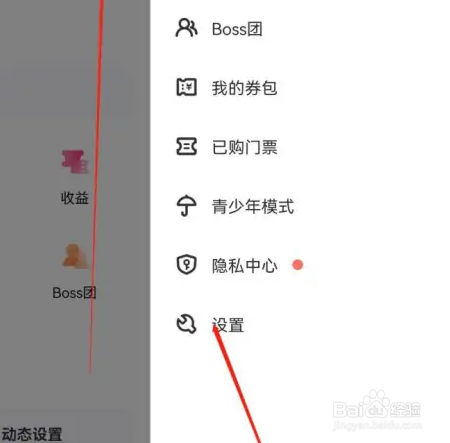 酷狗直播隐身上线教程