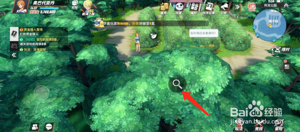 航海王热血航线阿龙公园探索攻略