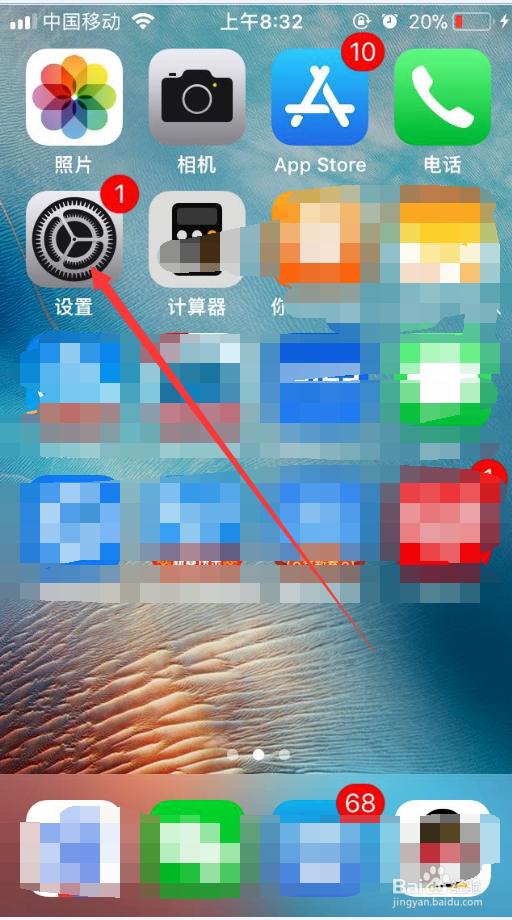 <b>苹果（Iphone）手机怎么关闭自动更新及下载功能</b>