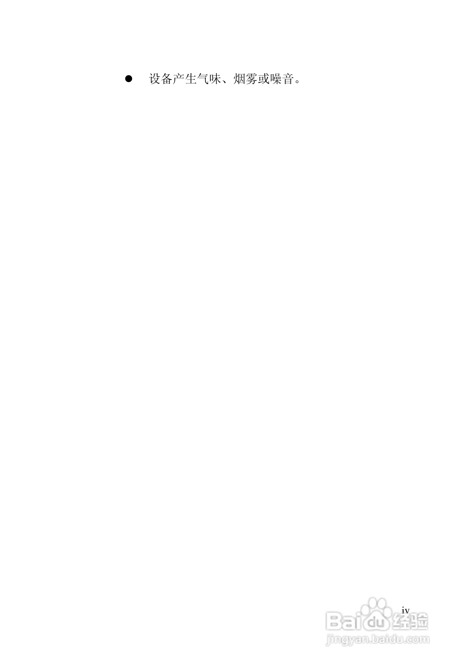 迈威冗余型MIEN3208工业以太网交换机用户手册:[1]