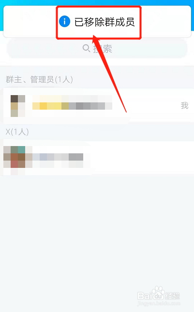 删除群里人员怎么删除