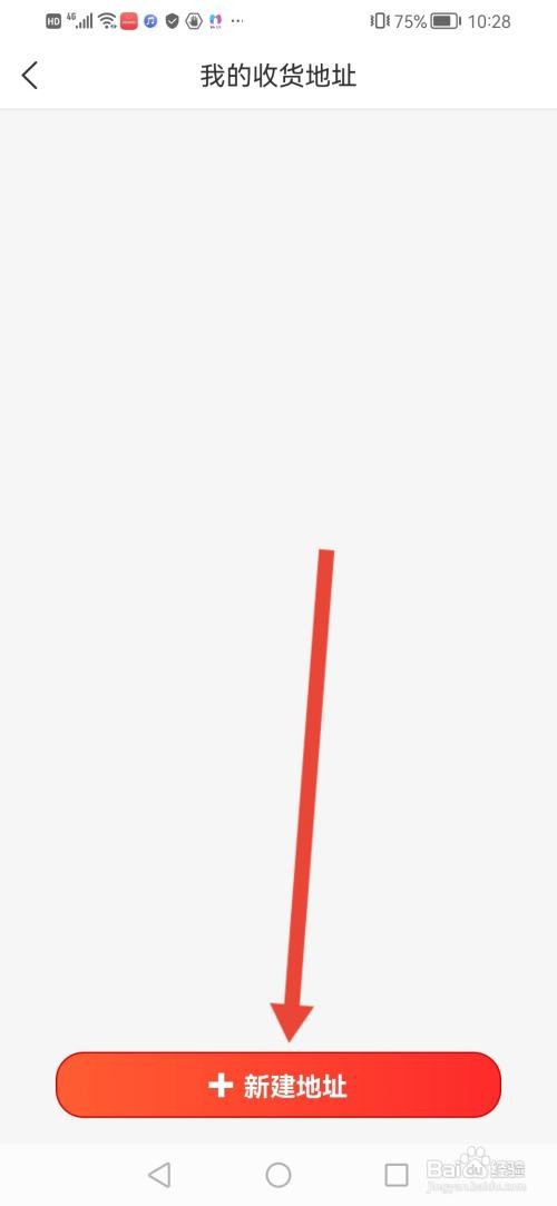 如何使用齐家APP填写收货地址？