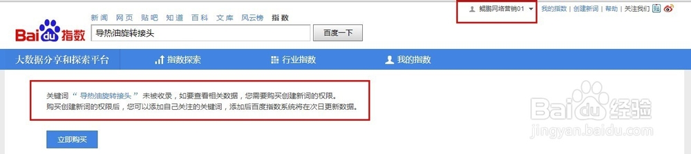 关键词如何排名