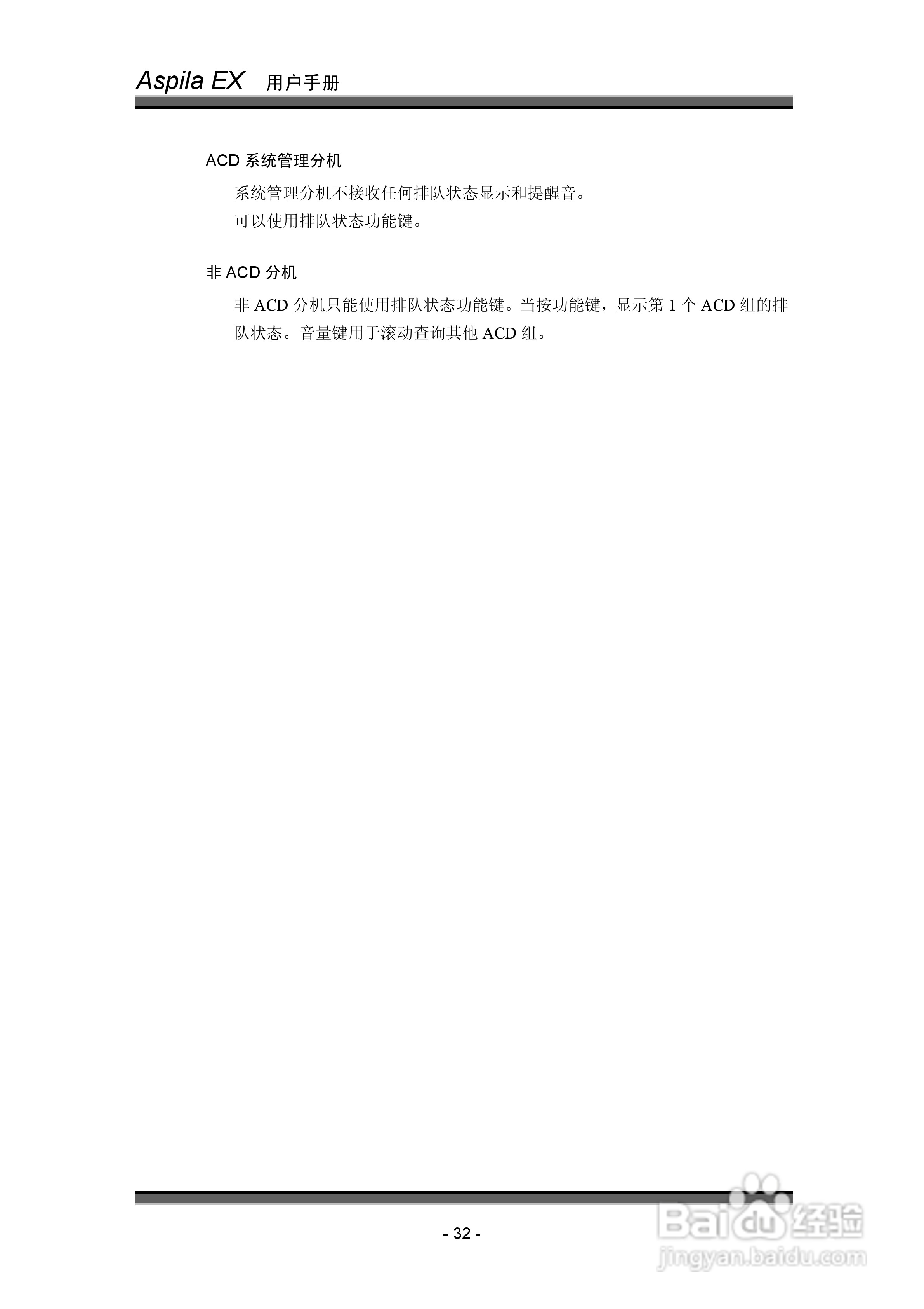 NEC交换机说明书:[4]