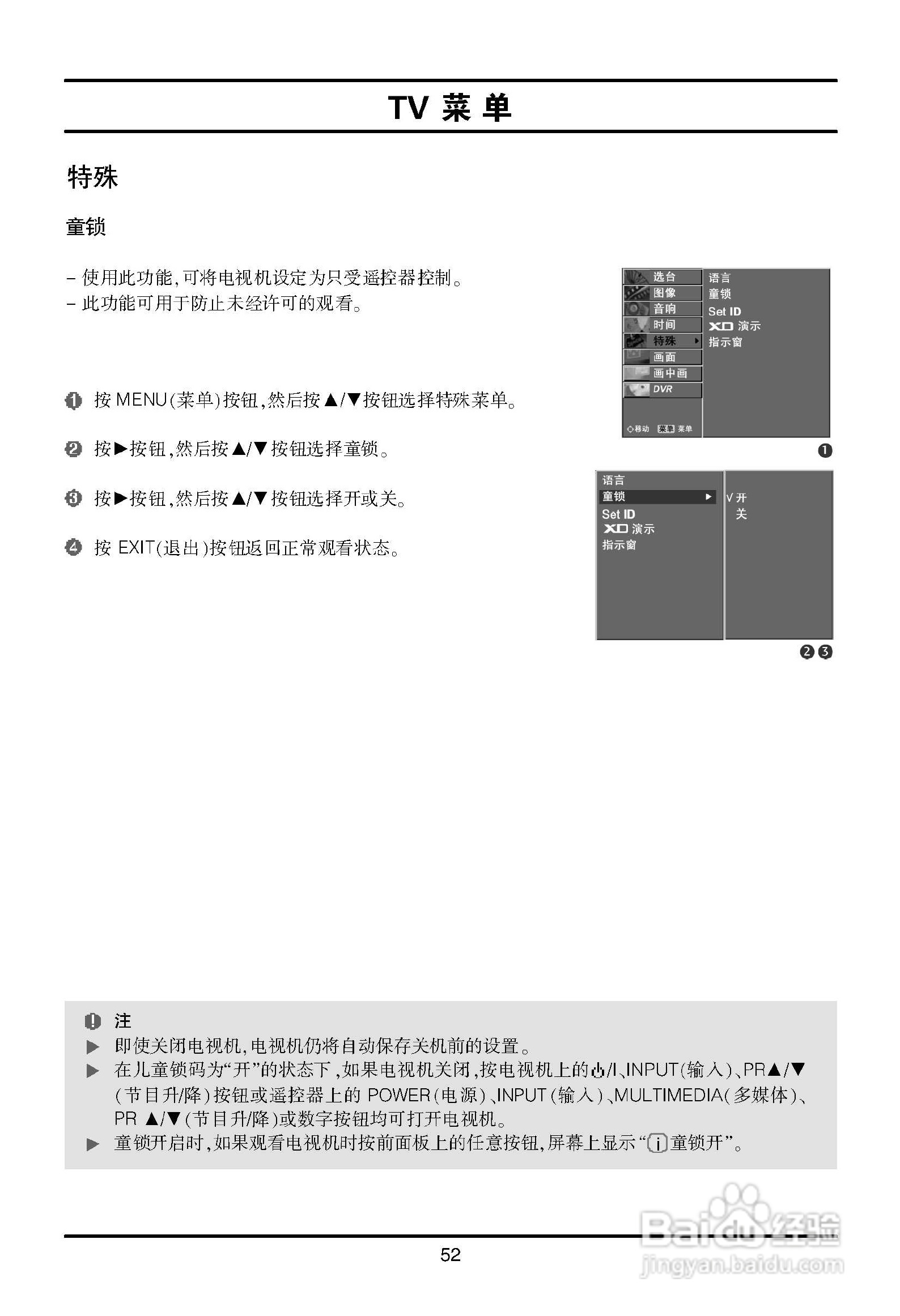 LG 42LC2RR液晶彩电使用说明书:[6]