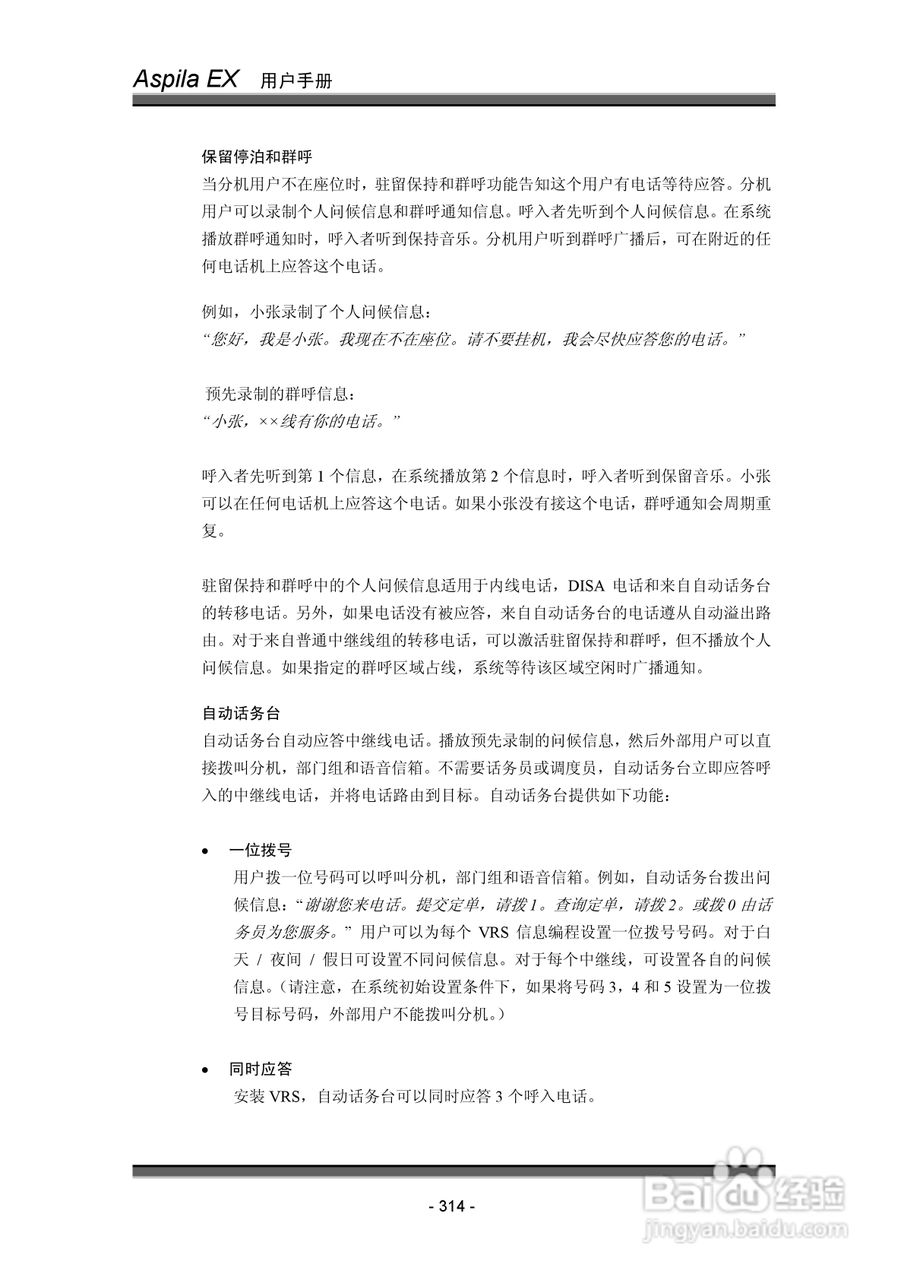 NEC交换机说明书:[32]