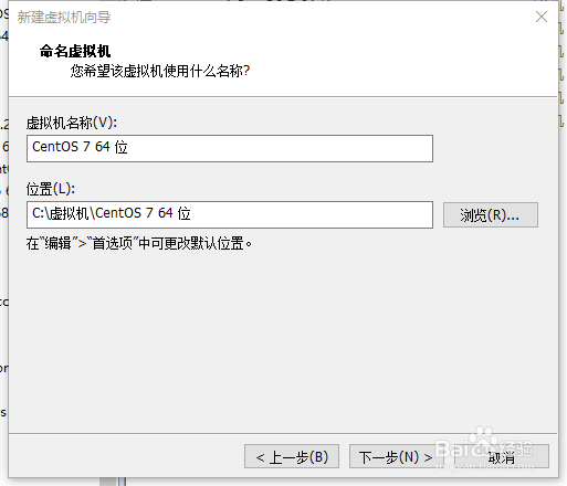 WMware Workstation虚拟机安装Centos 7操作系统
