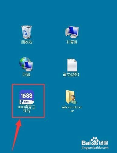 1688商家工作台如何设置个性签名