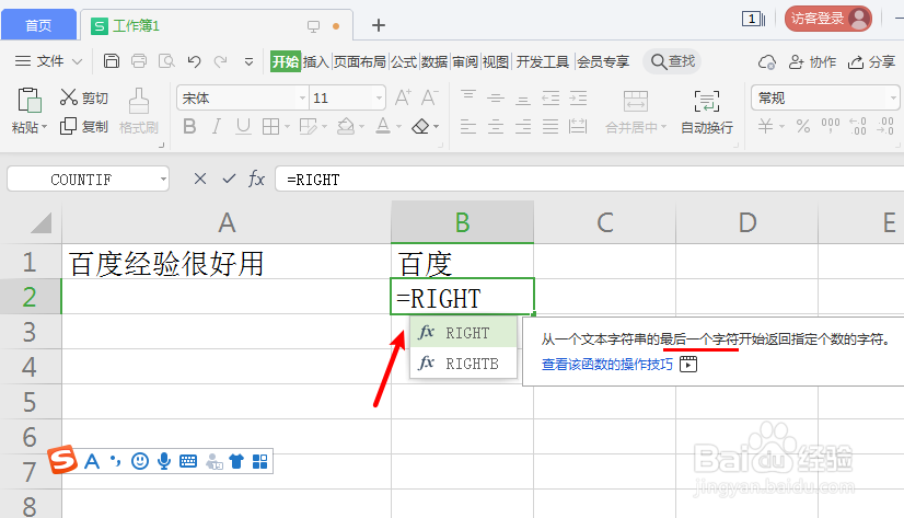 excel截取字符串函数
