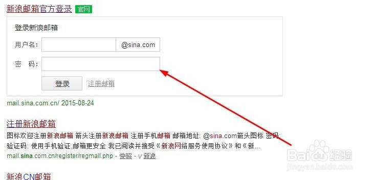手机邮箱登录不上怎么办