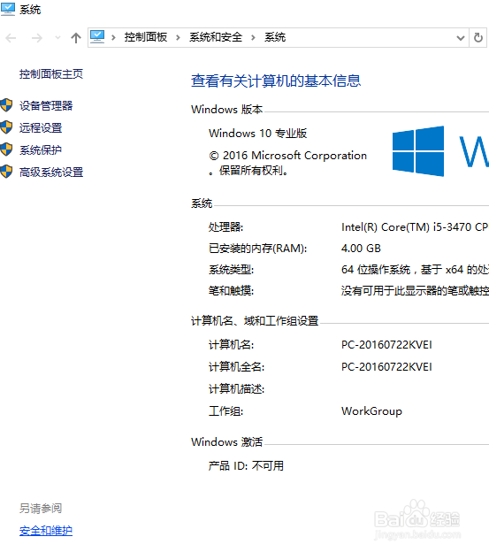 win10用户账户控制怎么取消/开启