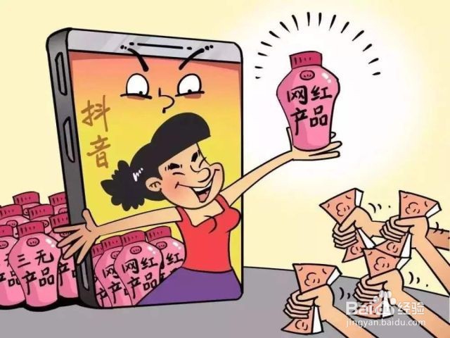 网红带货怎么合作