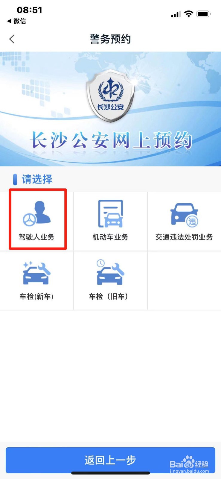 怎么在网上预约申请校车驾驶资格