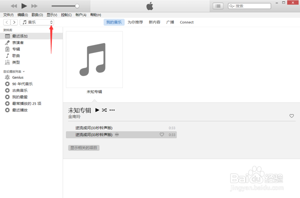 苹果iPhone 6s iPhone 6s Plus铃声设置